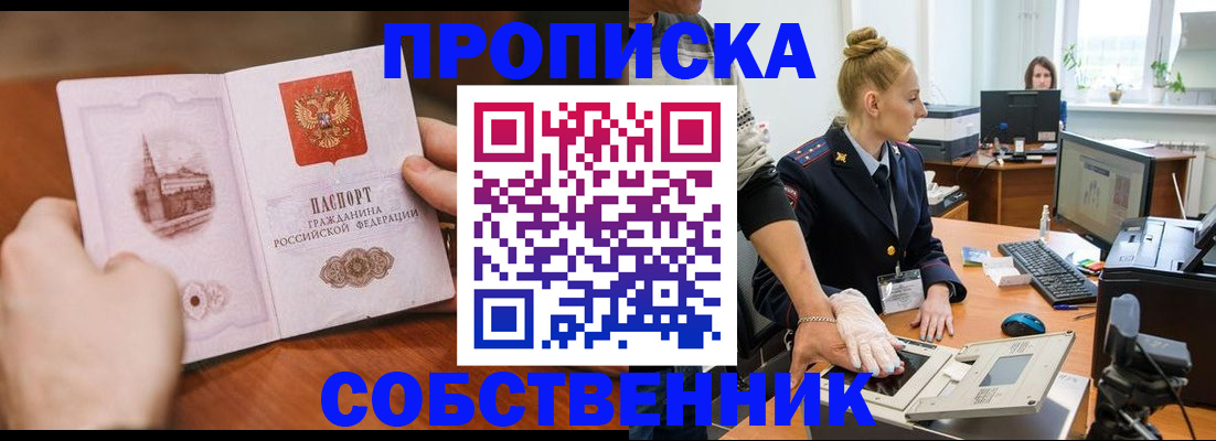 временная регистрация надежно в Богородицке