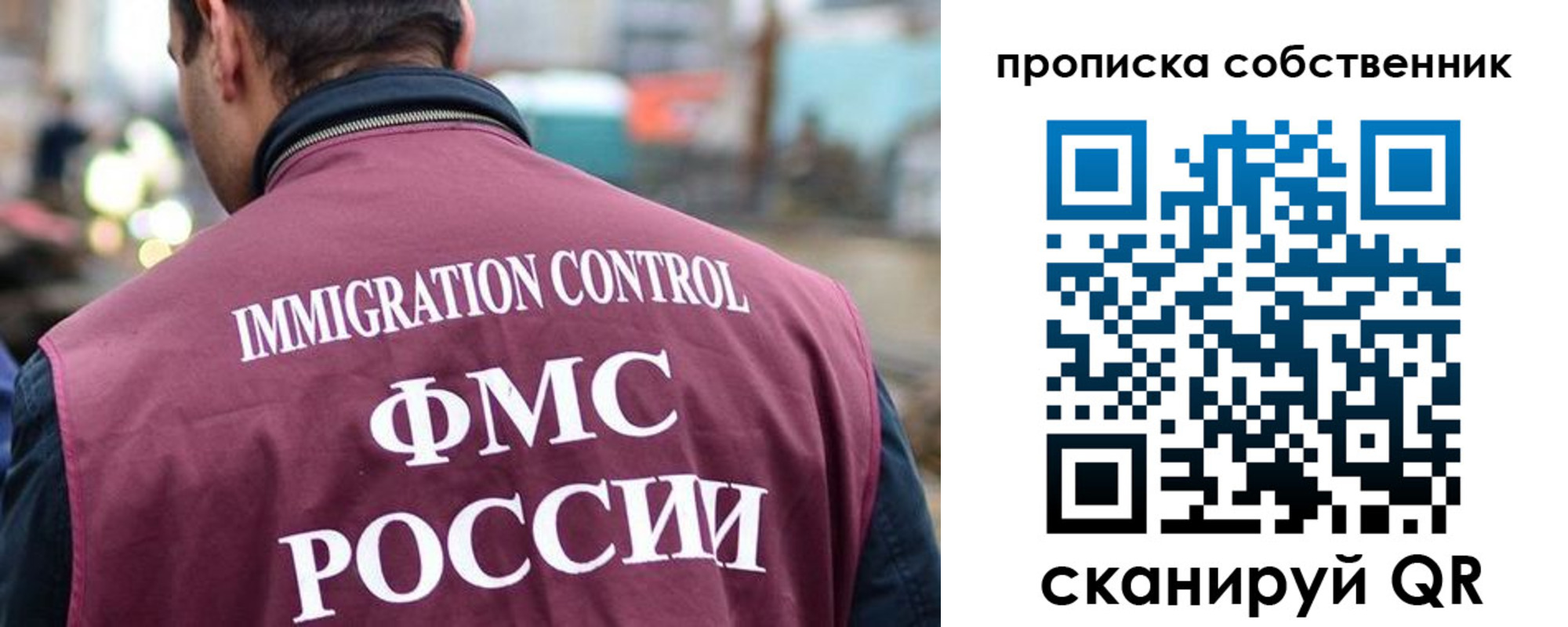 временная регистрация для школы в Богородицке