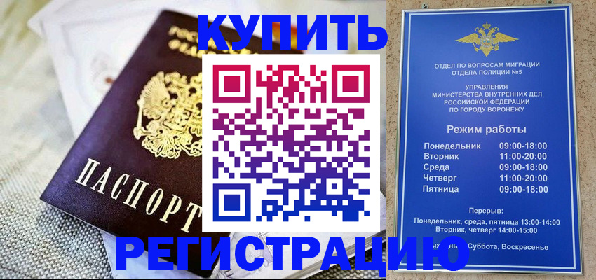 временная регистрация 2025 в Богородицке