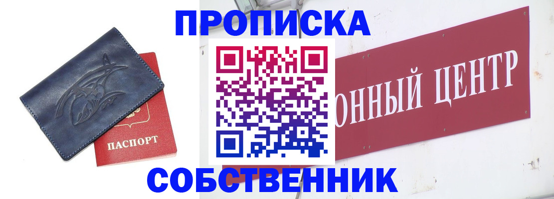 временная регистрация для всех в Богородицке