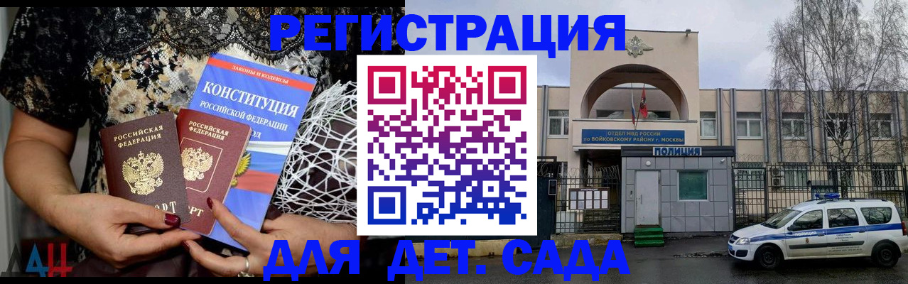 временная регистрация надежно в Богородицке