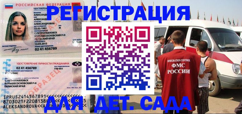 временная регистрация собственник в Богородицке
