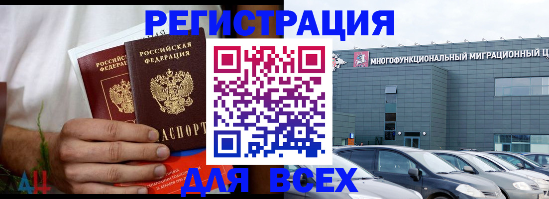 временная регистрация адрес в Богородицке